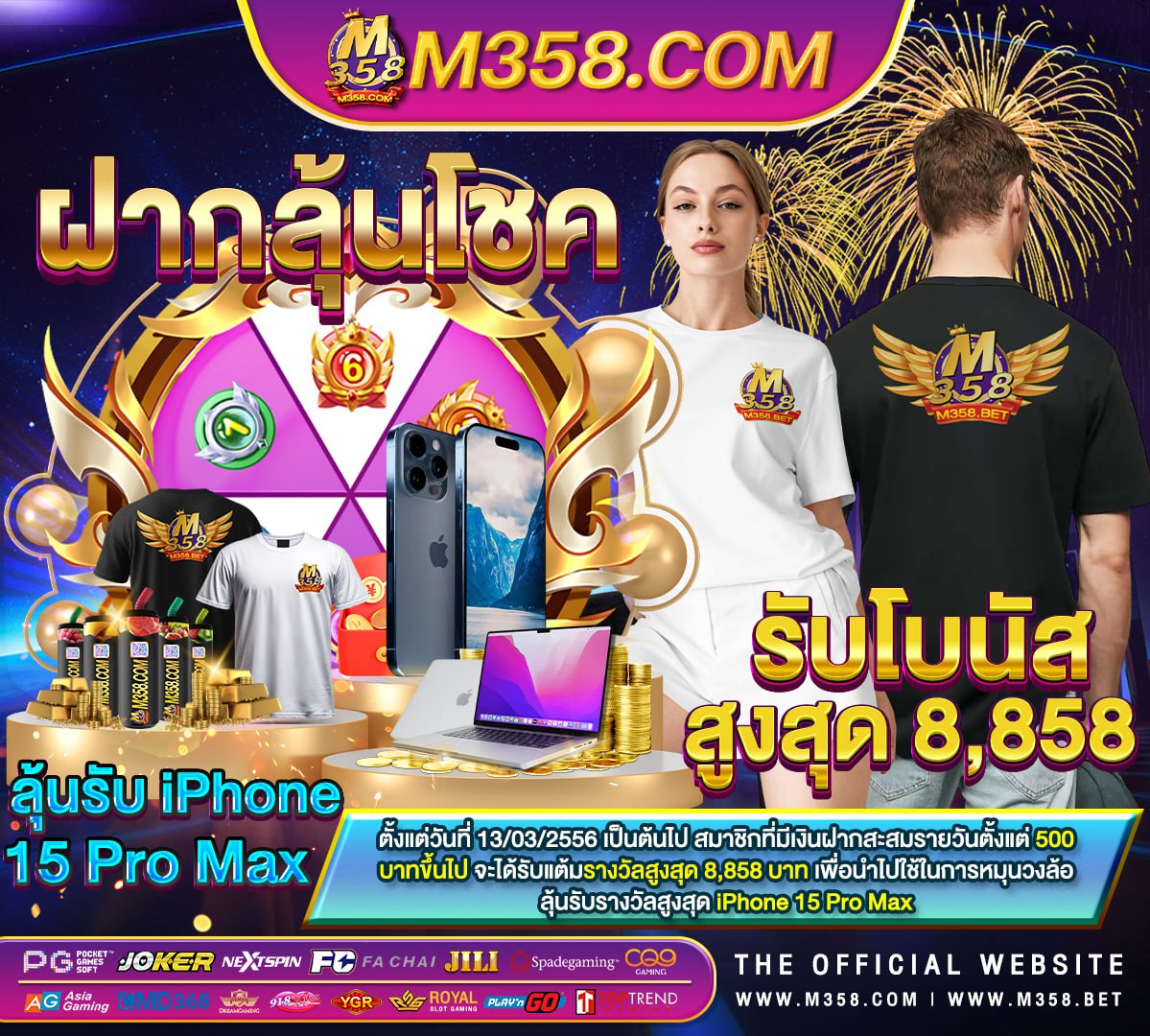 ฟรีเครดิต ค่า สิ โนตเปียโน